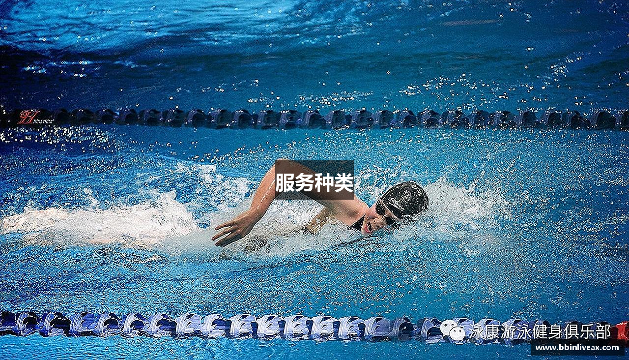 服务种类